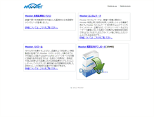 Tablet Screenshot of enterprise.mooter.co.jp